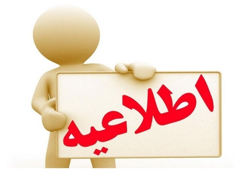  افت فشار آب در برخی مناطق ایلام