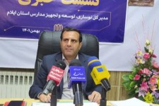 استانداردسازی ۳۹۰ کلاس درس در ایلام