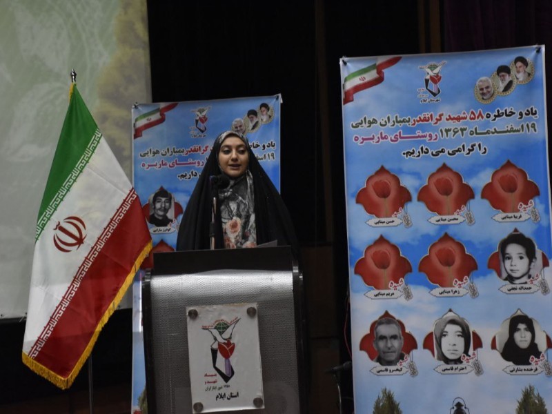 برگزاری یادواره ۵۸ شهید روستای ماربره