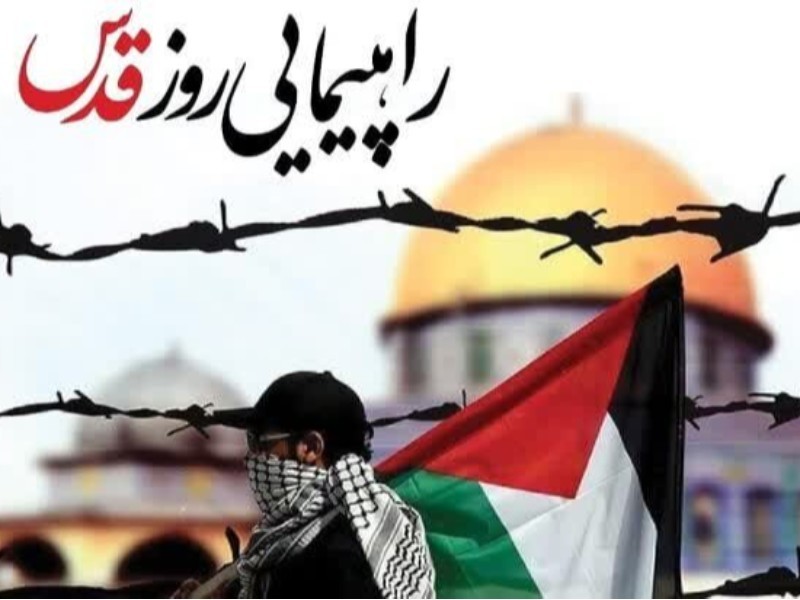 راهپیمایی روز قدس در ایلام برگزار می‌شود