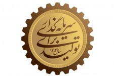 تولید مهم‌ترین راه پیروزی بر مشکلات است