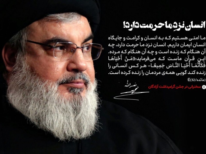 مجموعه پوستر شهید نصرالله