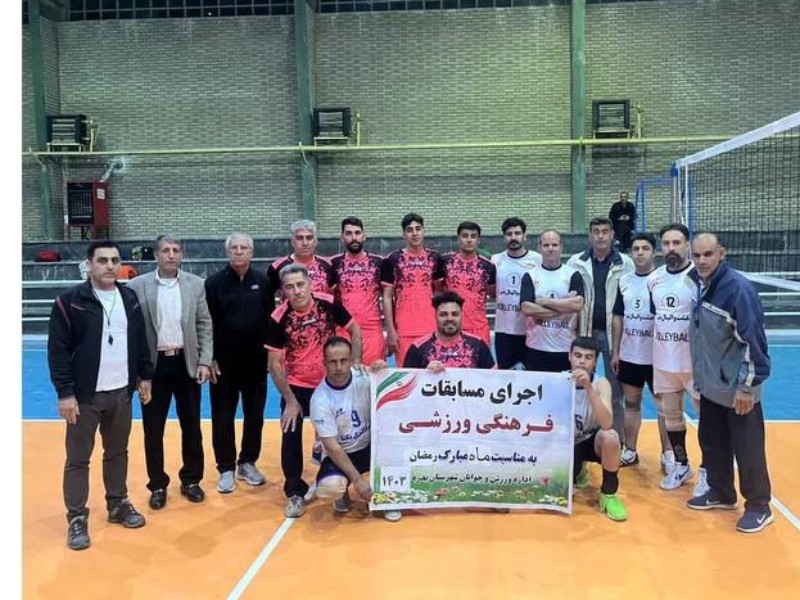 برگزاری مسابقات والیبال جام رمضان در شهرستان بدره