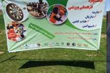 برگزاری جشنواره فرهنگی ورزشی جام نوروز در ایوان