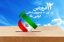 ۱۲ فروردین مبدأ پیشرفت‌های انقلاب اسلامی