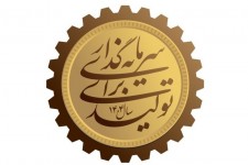 ظرفیت‌های سرمایه‌گذاری در ایلام