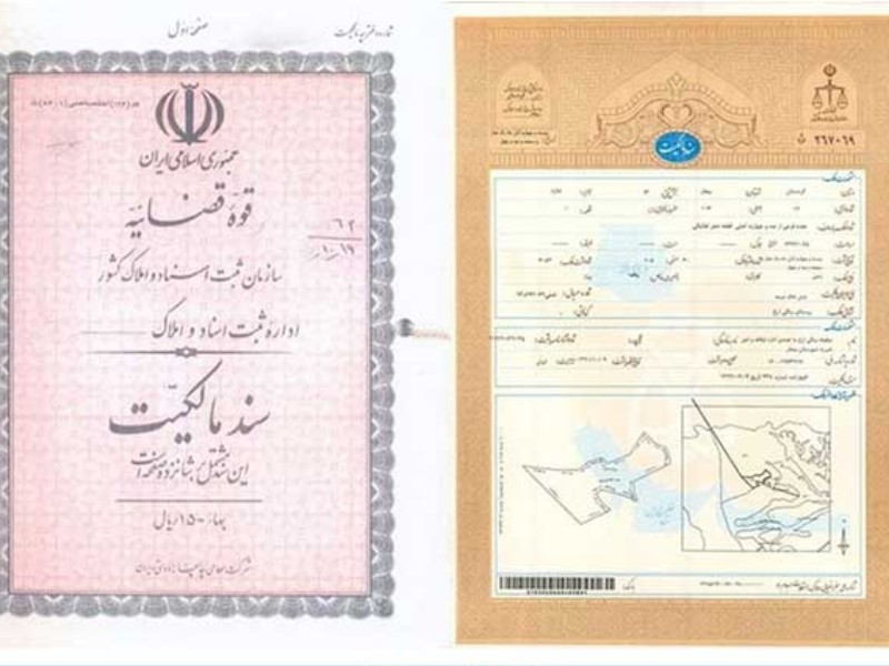 سند تک‌برگ، شرط دریافت خدمات ثبتی است