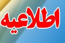 شهروندان از نزدیک‌شدن به حاشیه رودخانه خودداری کنند