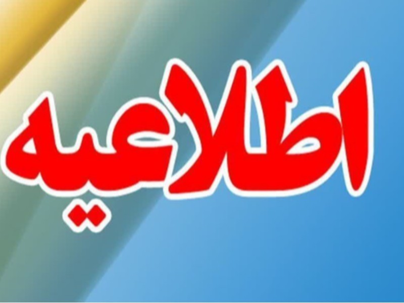 شهروندان از نزدیک‌شدن به حاشیه رودخانه خودداری کنند