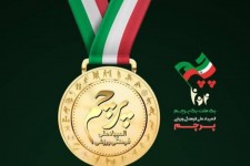 سومین المپیاد پرچم در ایلام برگزار می‌شود