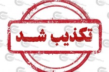 تصادف پراید با خرس در ایوان، کذب است