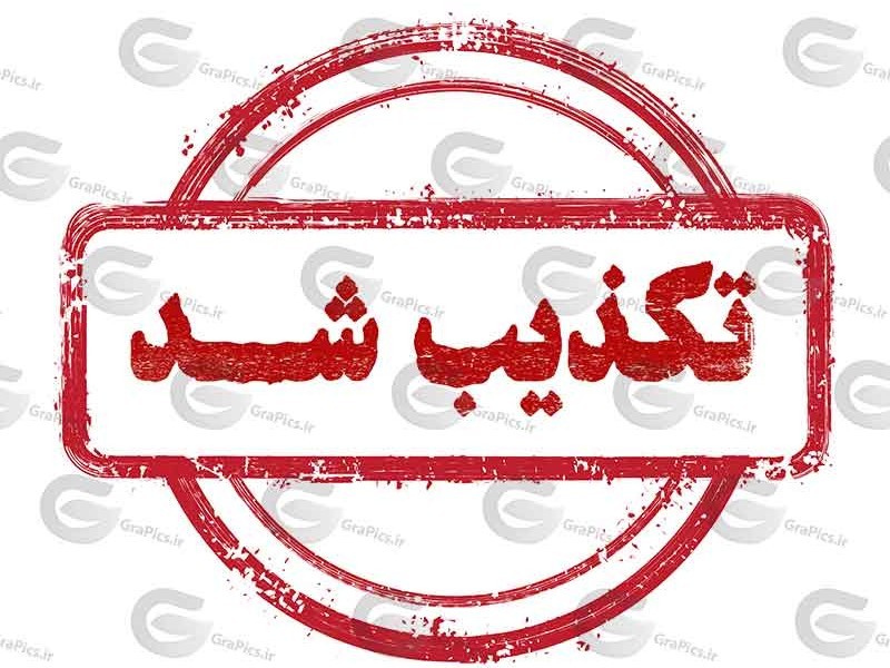 تصادف پراید با خرس در ایوان، کذب است