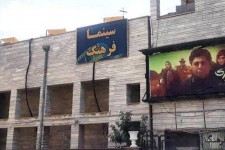 تنها سینمای ایلام فعالیت خود را آغاز می‌کند