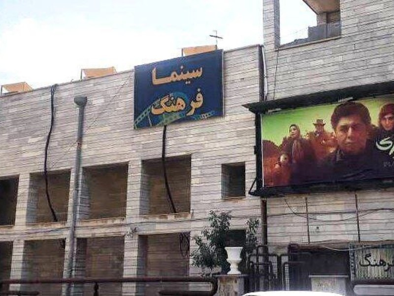 تنها سینمای ایلام فعالیت خود را آغاز می‌کند