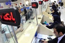 بانک‌ها تسهیلات نمی‌دهند