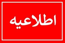قطعی و افت فشار آب در برخی مناطق ایلام