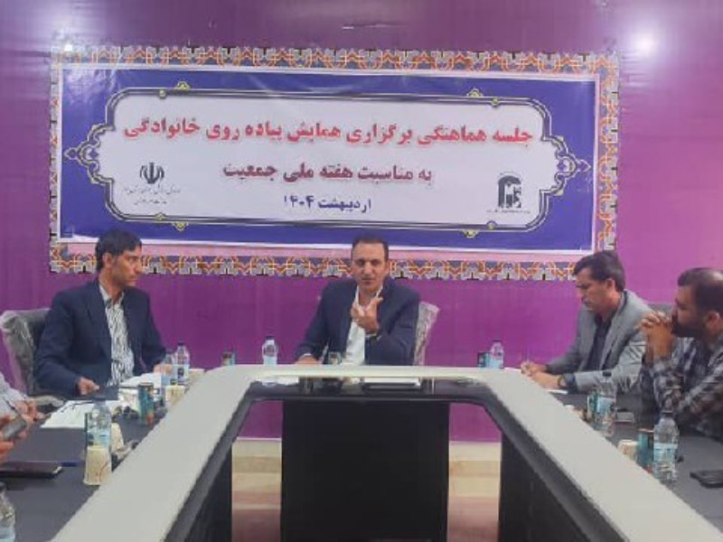 همایش پیاده‌روی خانوادگی در ایلام برگزار می‌شود