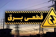 نابرابری در قطعی برق صدای شهروندان را درآورد