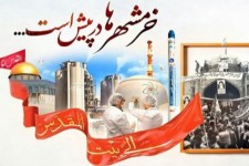 خرمشهر، نماد مقاومت و الگویی برای فتح آینده