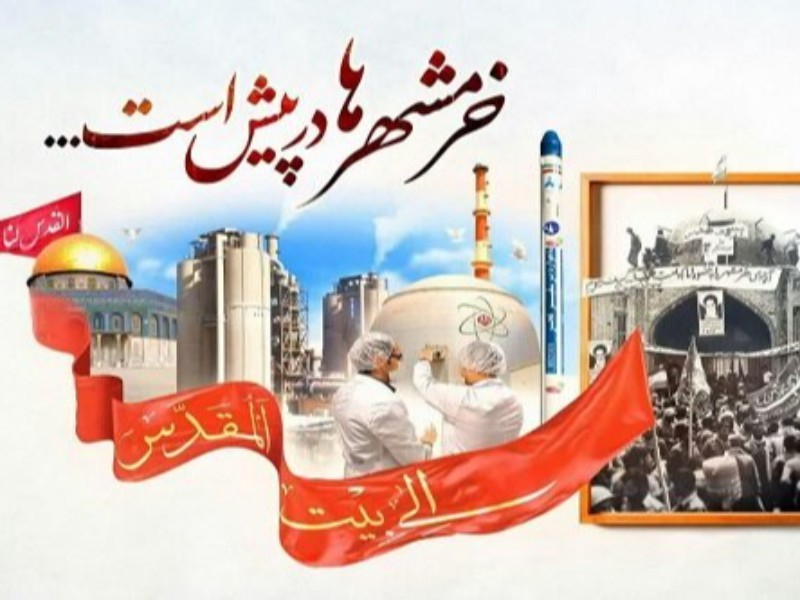 خرمشهر، نماد مقاومت و الگویی برای فتح آینده