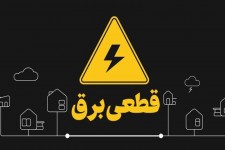 دهلران؛ قربانی سیاست‌های ناعادلانه قطع برق