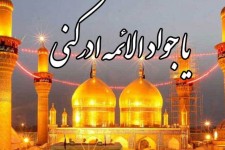 امام جواد (ع)؛ از مظلومیت تا الگویی برای جامعه