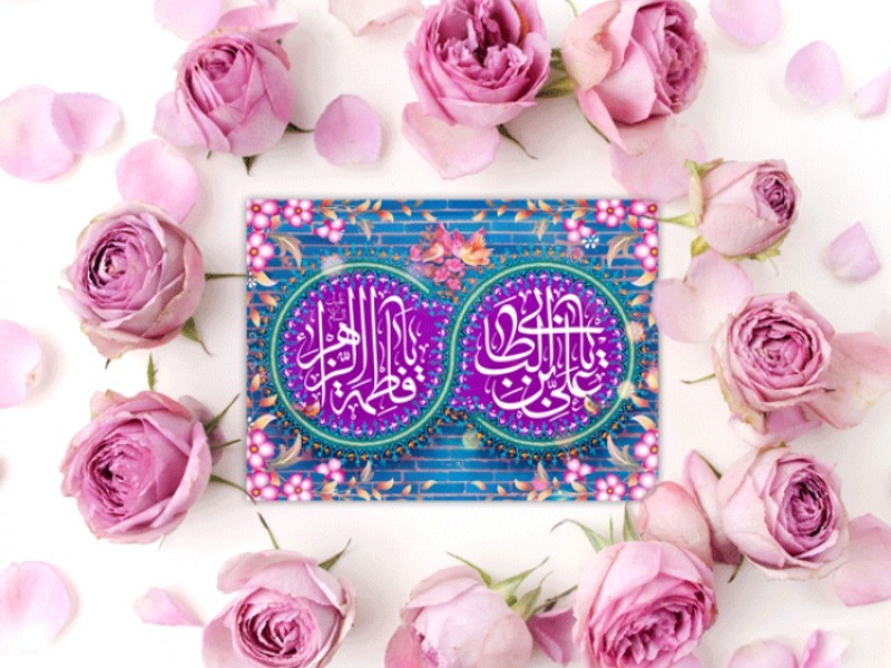 ازدواج علوی، تبلور محبت، معنویت و عدالت ناب