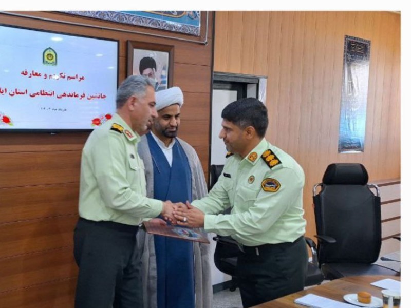 جانشین فرمانده انتظامی استان ایلام منصوب شد