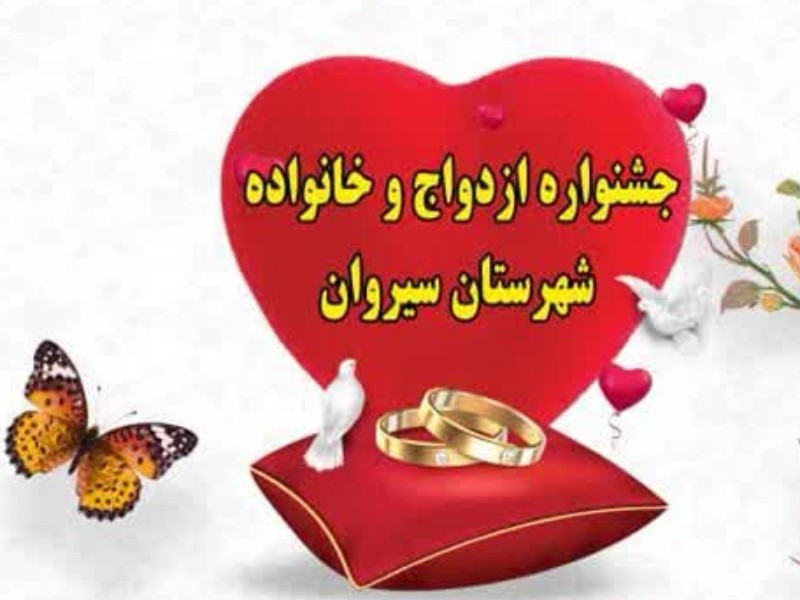 لومار میزبان جشن بزرگ وصال است