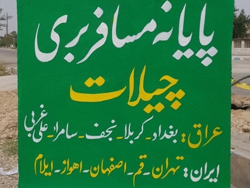 با وجودی که بی‌وجود شده است