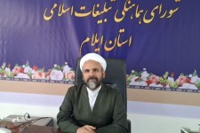 تشریح برنامه‌های گرامیداشت ارتحال امام خمینی (ره) در ایلام