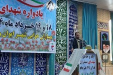 فرهنگ ایثار باید در سطح ملی تبیین شود