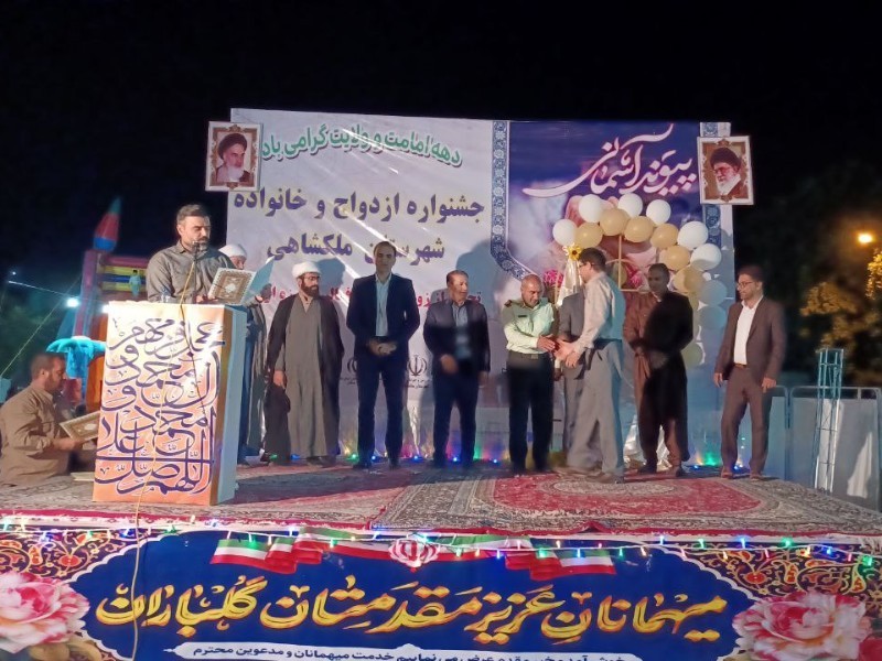 جشن بزرگ دهه امامت و ولایت در ملکشاهی