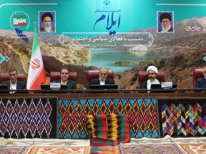 نشست رئیس‌جمهور با فعالان سیاسی اجتماعی ایلام