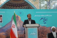 بهشت انرژی ایلام چشم‌انتظار توجه دولت