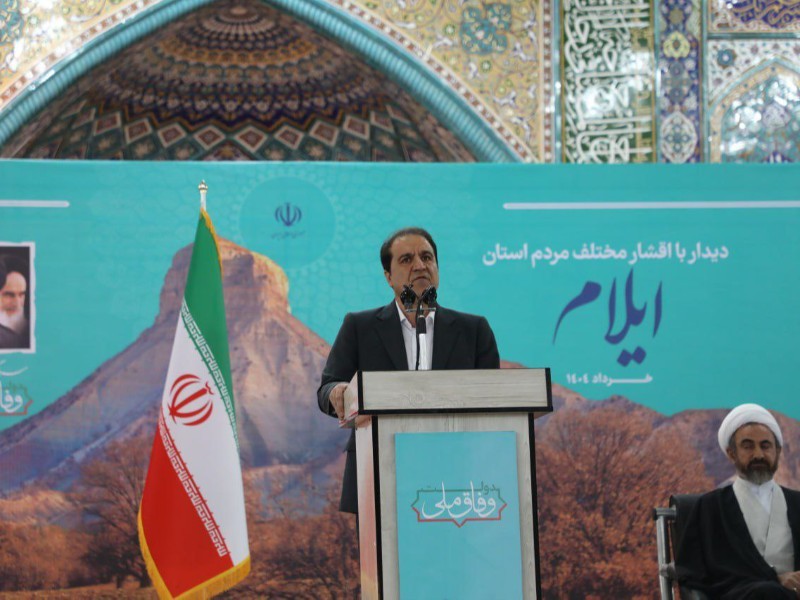 بهشت انرژی ایلام چشم‌انتظار توجه دولت