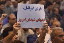 راهپیمایی ایلامی‌ها علیه رژیم صهیونیستی غاصب