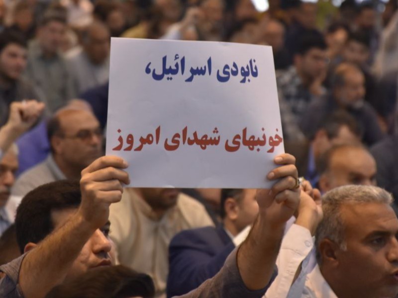 راهپیمایی ایلامی‌ها علیه رژیم صهیونیستی غاصب