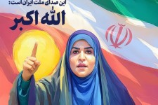 ایستاده در غبار؛آغازی شد بر رسوایی دشمن