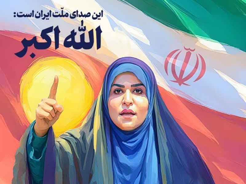 ایستاده در غبار؛آغازی شد بر رسوایی دشمن