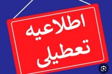 تعطیلی تمام فعالیت‌های ورزشی در تاسوعا و عاشورا