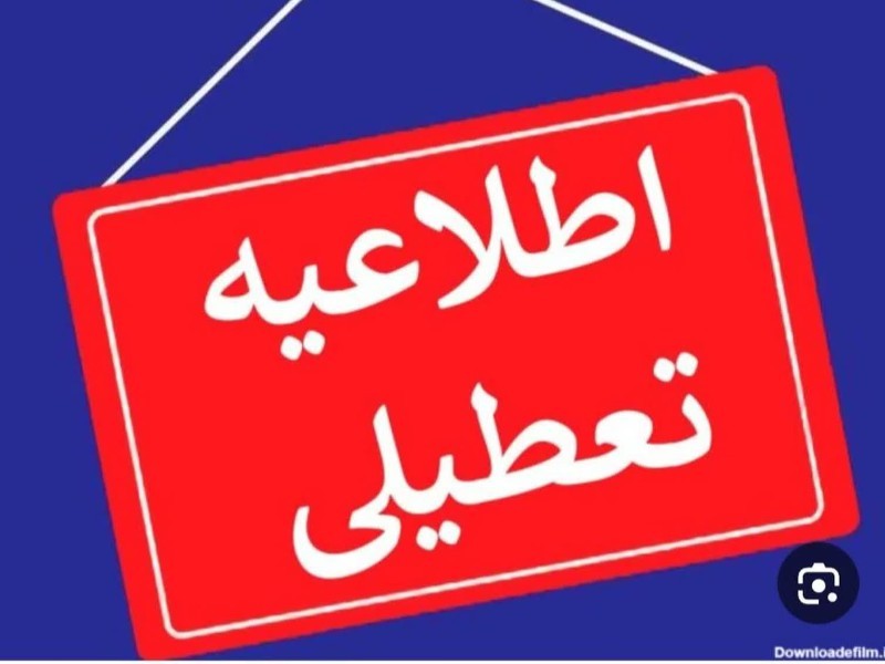 تعطیلی تمام فعالیت‌های ورزشی در تاسوعا و عاشورا