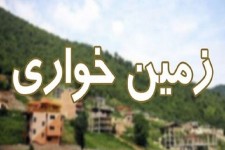 برخورد قاطع با زمین‌خواران در دستور کار است