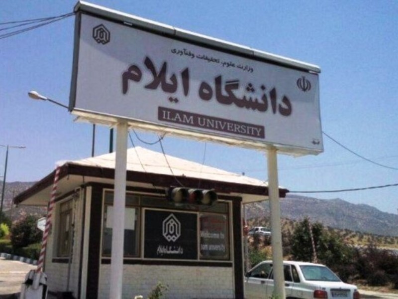  دانشجویان ایلامی در رقابت علمی خوش درخشیدند