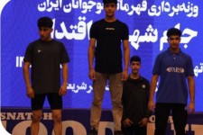 قهرمانی وزنه‌بردار ایلامی در رقابت‌های نوجوانان کشور