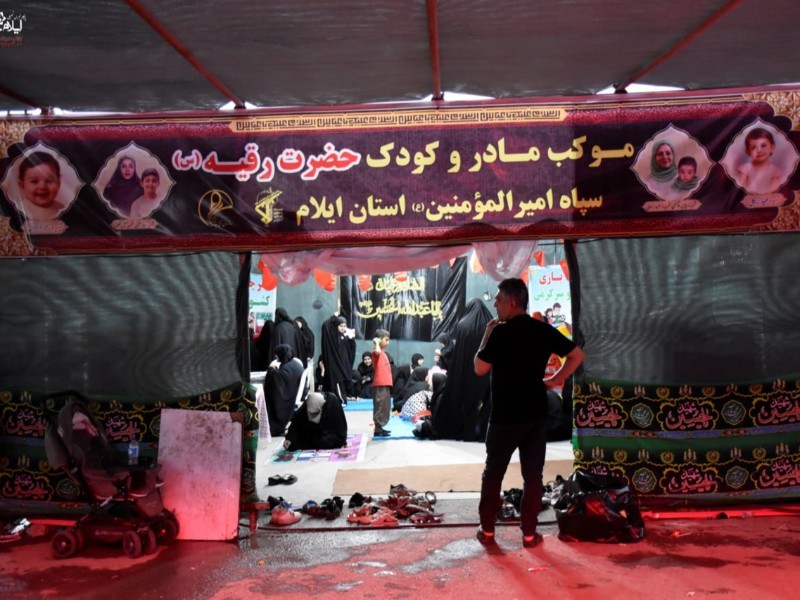 فعالیت موکب مادر و کودک حضرت رقیه (س) در مهران