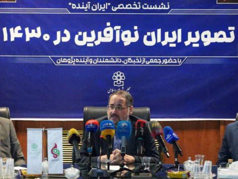 تصویرسازی ایران آینده صدای جمعی است