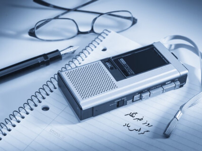 خبرنگار، پلی میان دردها و درمان‌های جامعه