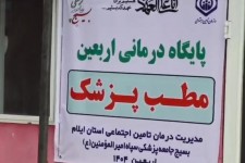 ۷ هزار خدمت درمانی به زائران در مهران