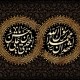 رحلت پیامبر (ص)، شهادت امام حسن (ع)؛ وقایع تلخ تاریخ